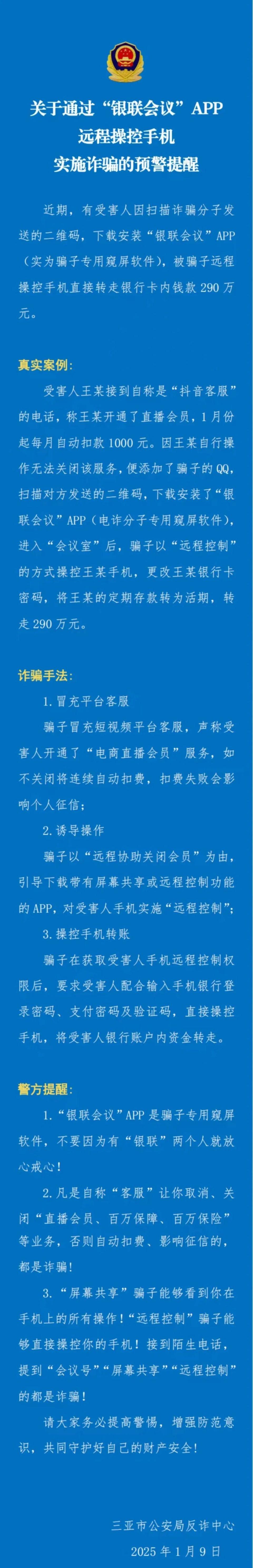 加密市场投资骗局被揭发，已有超Polkadot人被骗！