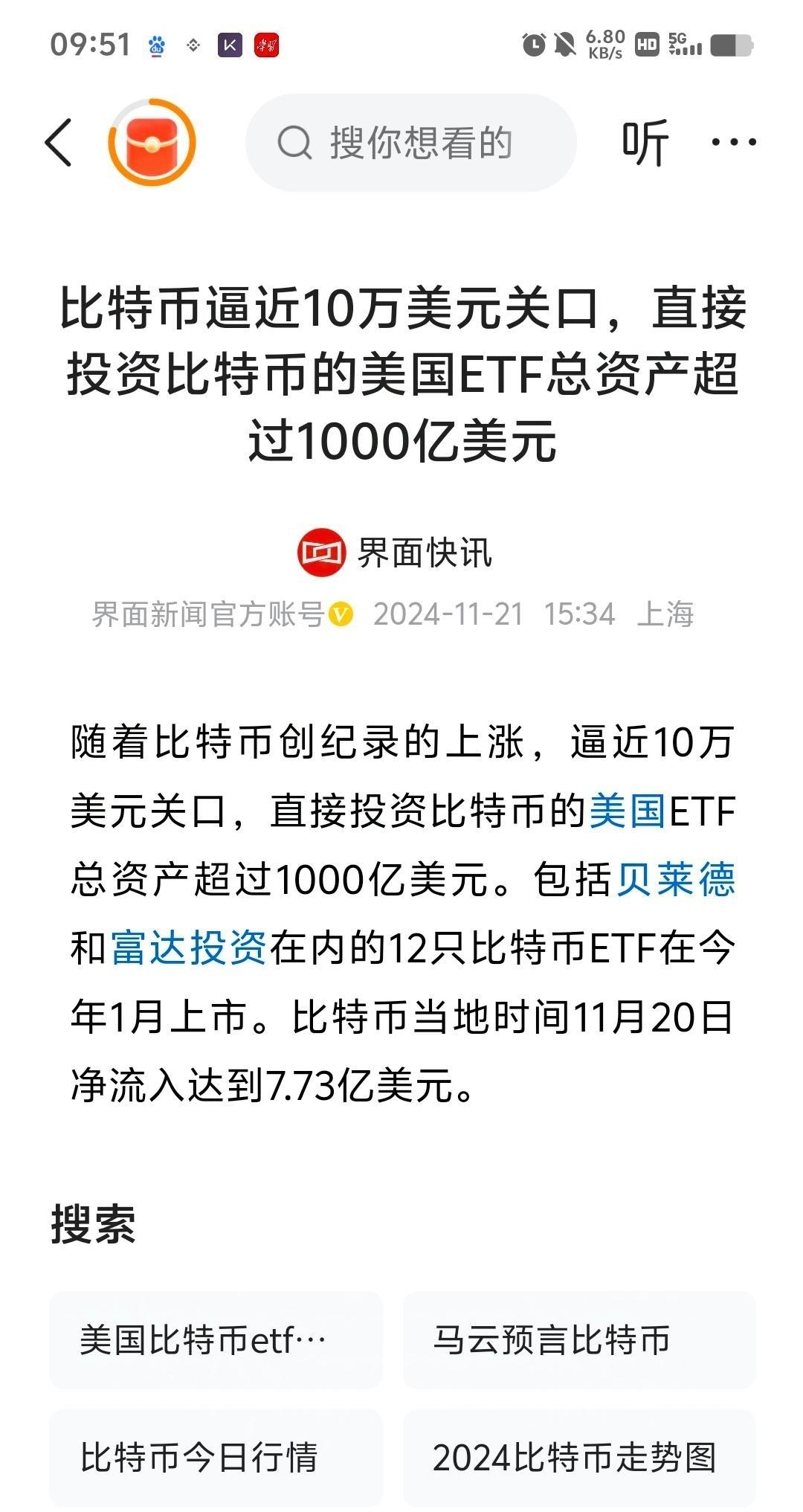 关于比特币突遭安全漏洞，流失高达26.01万美元的信息
