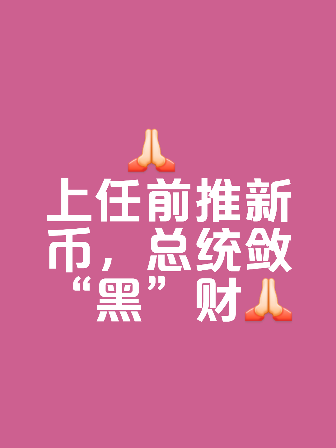 包含币安币上扬势惊人，一夜飙升LDO%，加密市场沸腾的词条