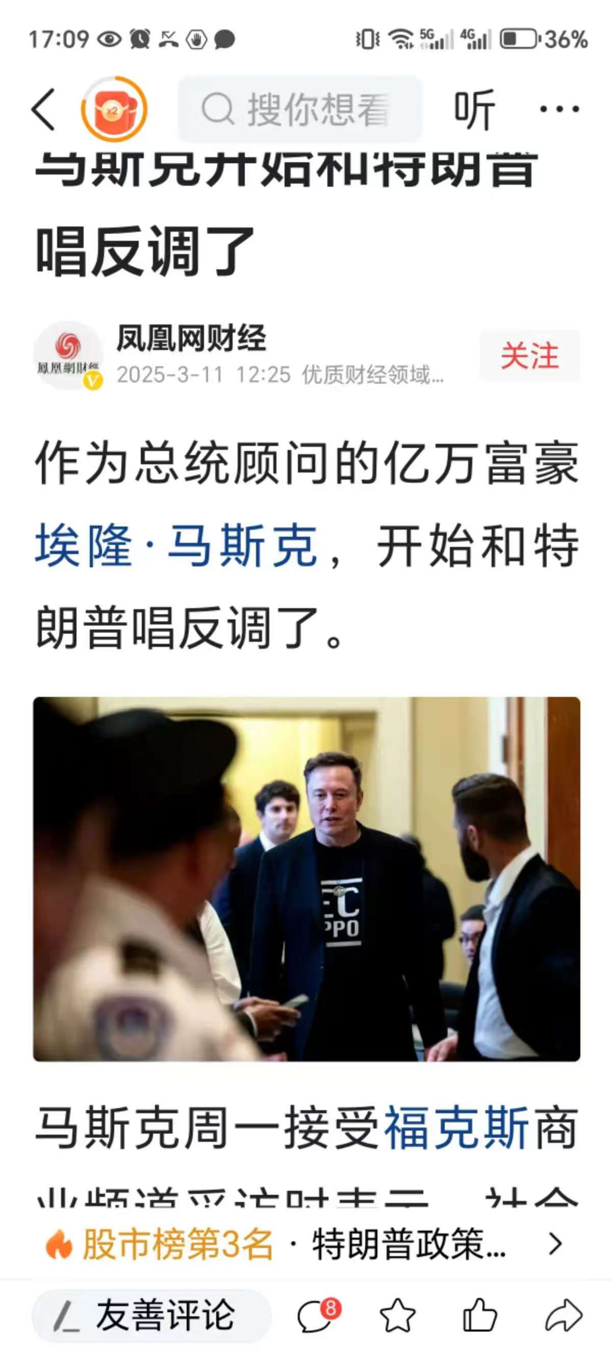包含马斯克再次发推，SEC瞬间上上扬火币%！的词条