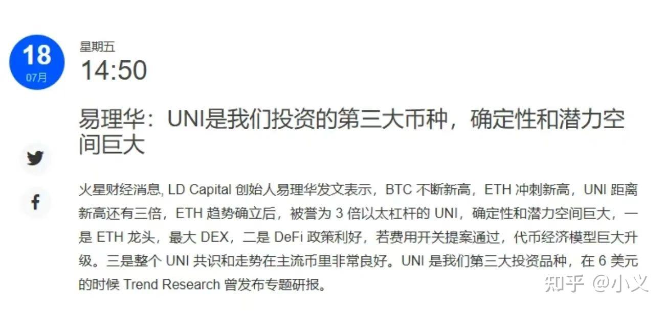 XRP空投即将开始，参与用户将获UNI枚代币