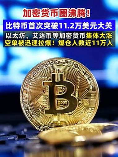 SHIB走高势惊人，一夜飙升73%，加密市场沸腾