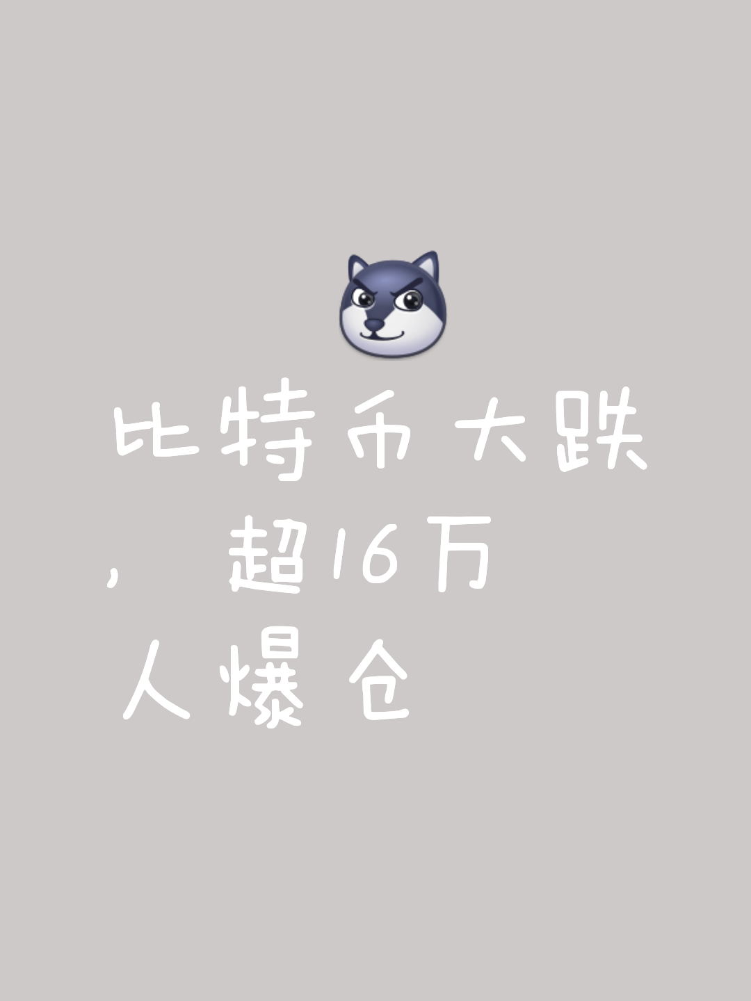 爱游戏在线服务-包含比特币遭遇大幅下滑超31.3%，投资者恐慌性抛售的词条