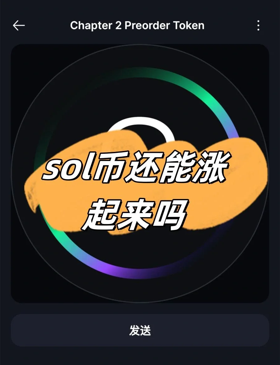 爱游戏体育客户端-专家称SOL将在年底冲破129美元，引发引发关注